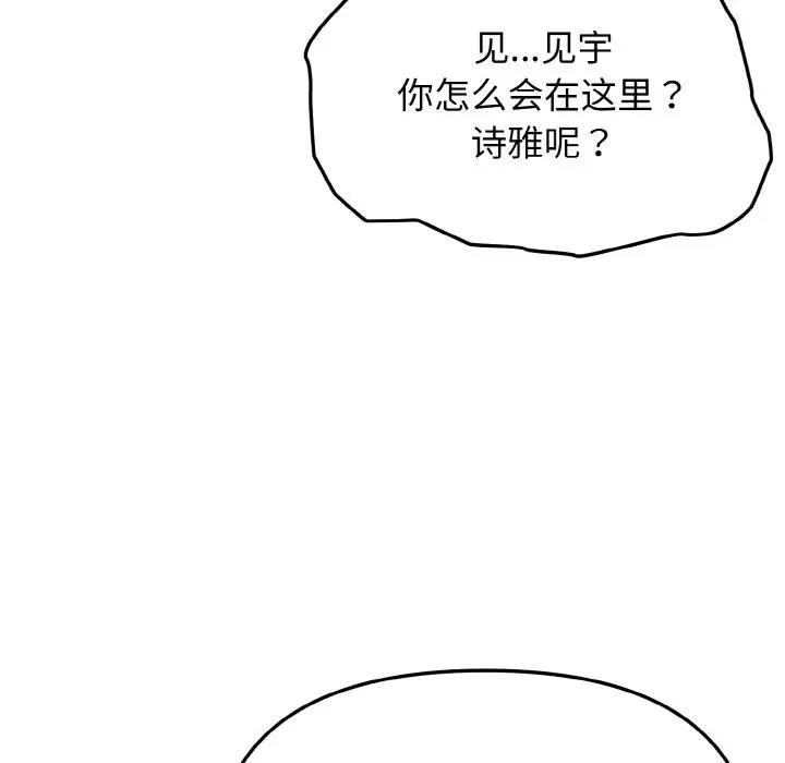 大學生活就從社團開始 在线观看 第90話 漫画图片143