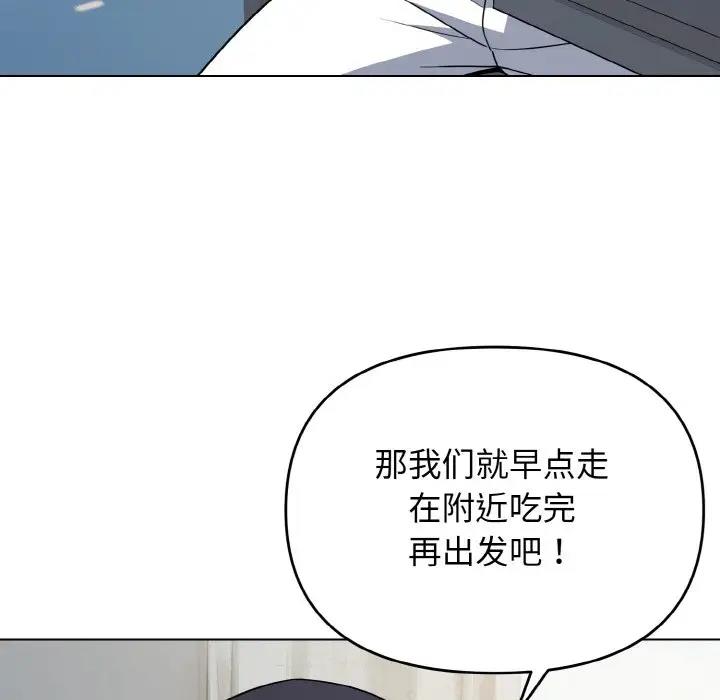 大學生活就從社團開始 在线观看 第90話 漫画图片41