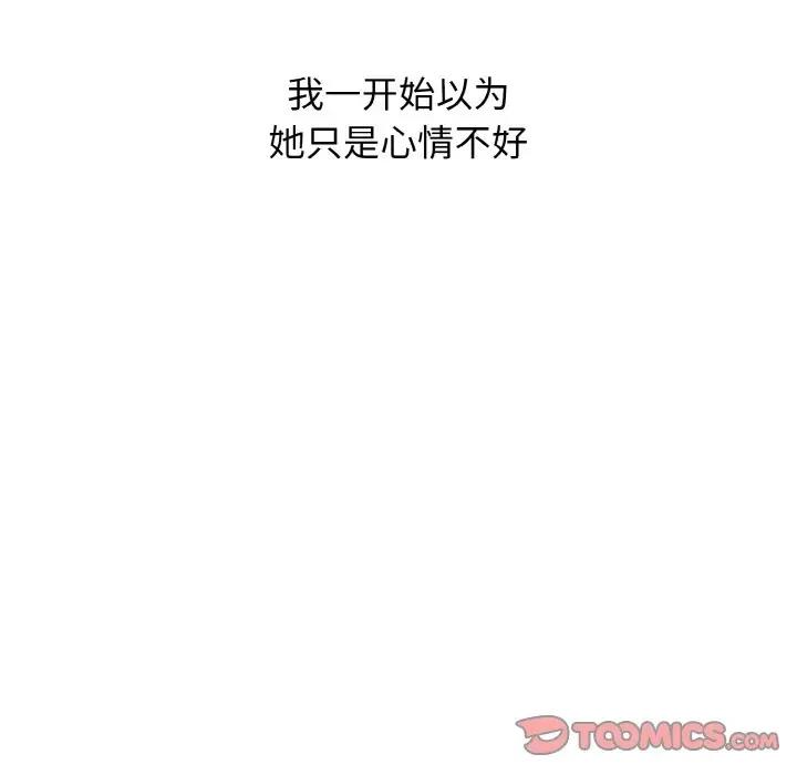 大學生活就從社團開始 在线观看 第90話 漫画图片57