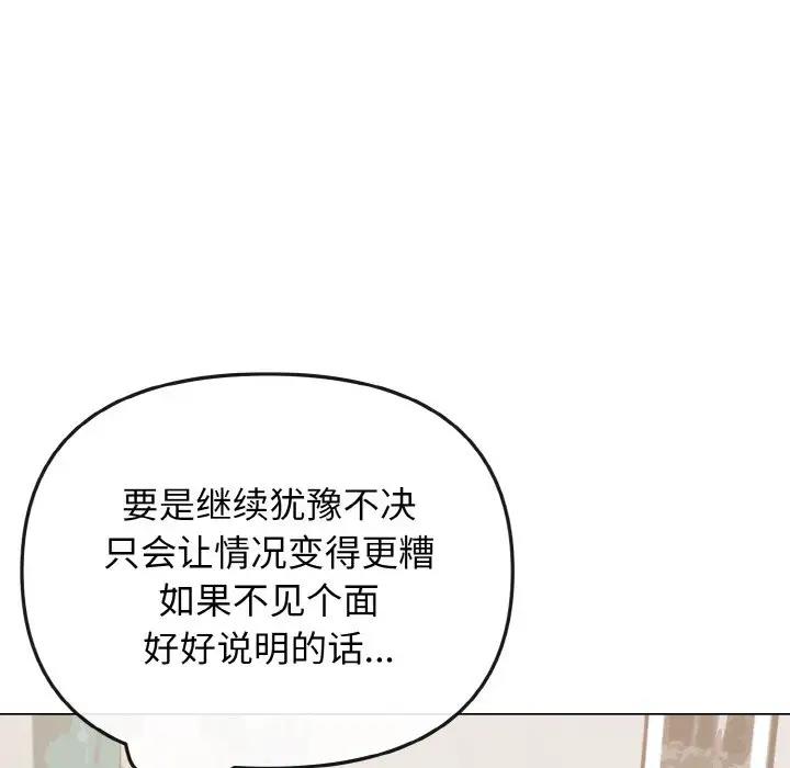 大學生活就從社團開始 在线观看 第90話 漫画图片124