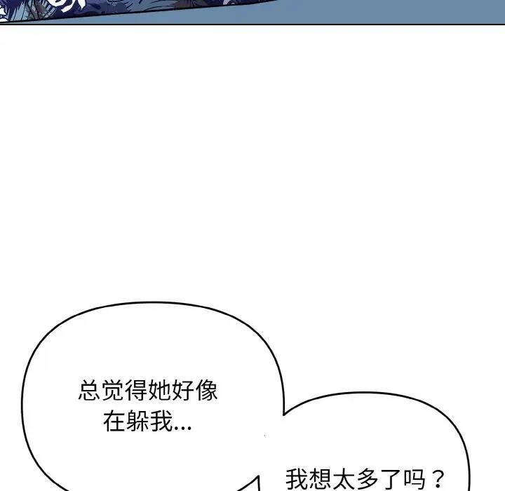 大學生活就從社團開始 在线观看 第90話 漫画图片67