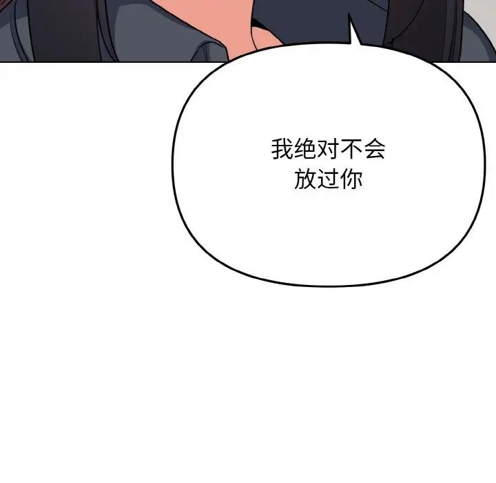 大學生活就從社團開始 在线观看 第90話 漫画图片117