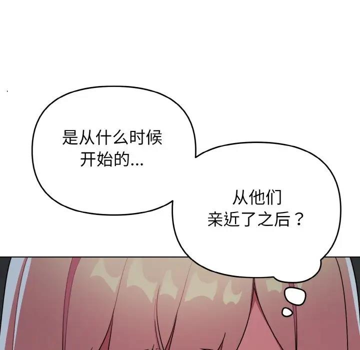 大學生活就從社團開始 在线观看 第90話 漫画图片10