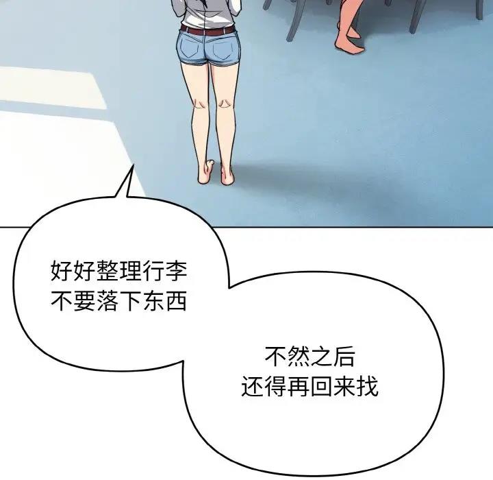 大學生活就從社團開始 在线观看 第90話 漫画图片38