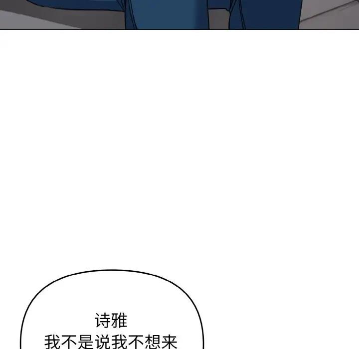 大學生活就從社團開始 在线观看 第90話 漫画图片134