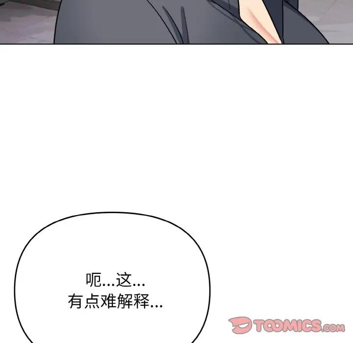 大學生活就從社團開始 在线观看 第90話 漫画图片111