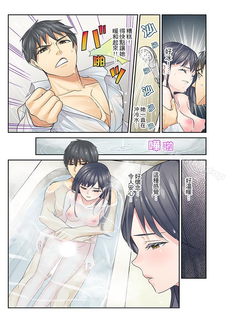 姪女睡著之後 在线观看 第6話 漫画图片13