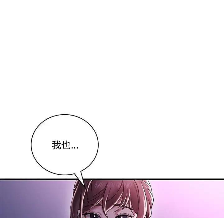 想要擁有她/渴望佔有她 在线观看 第16話 漫画图片163