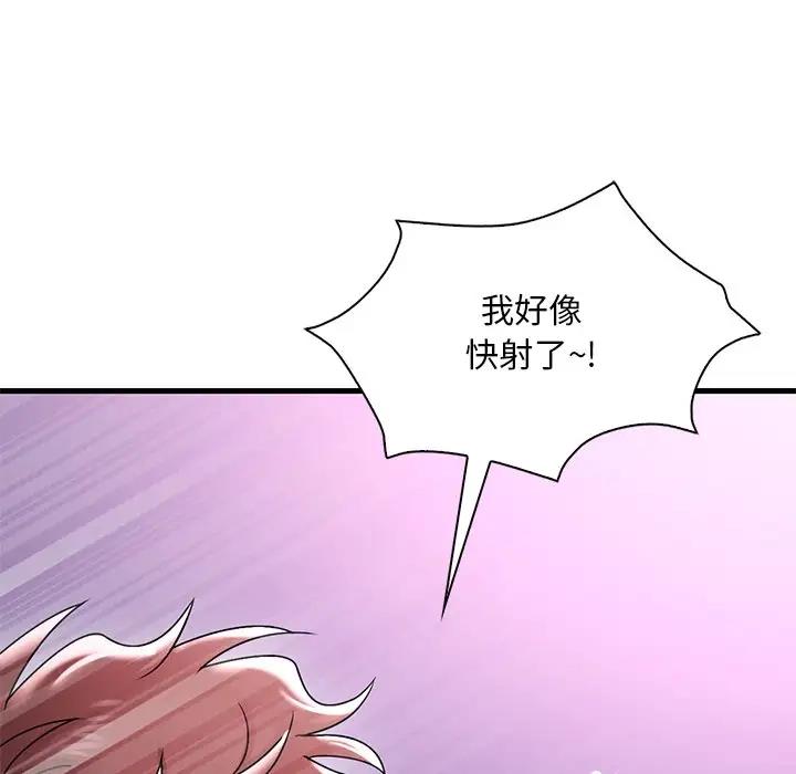 想要擁有她/渴望佔有她 在线观看 第16話 漫画图片133