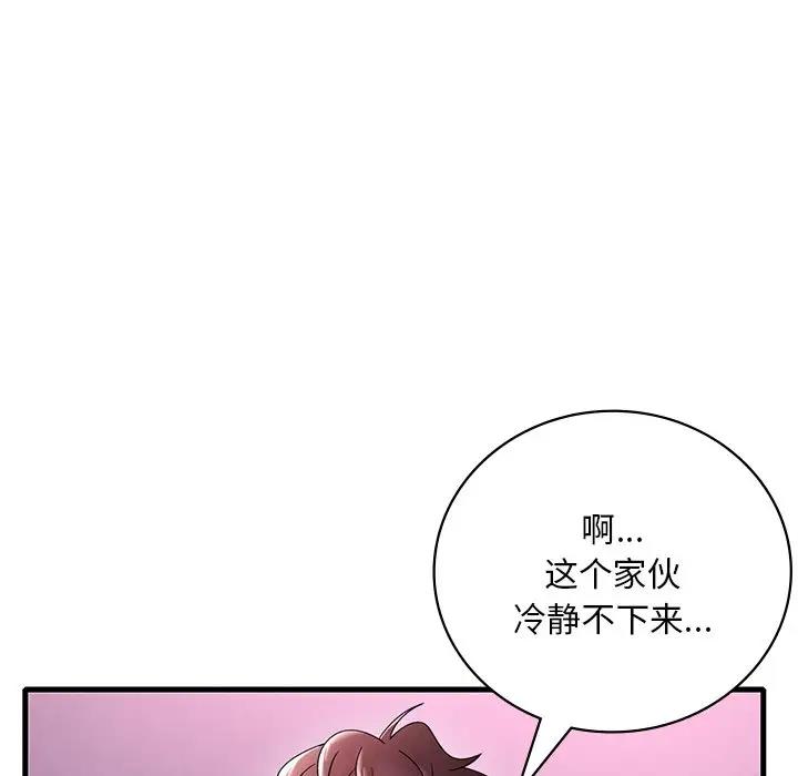 想要擁有她/渴望佔有她 在线观看 第16話 漫画图片170