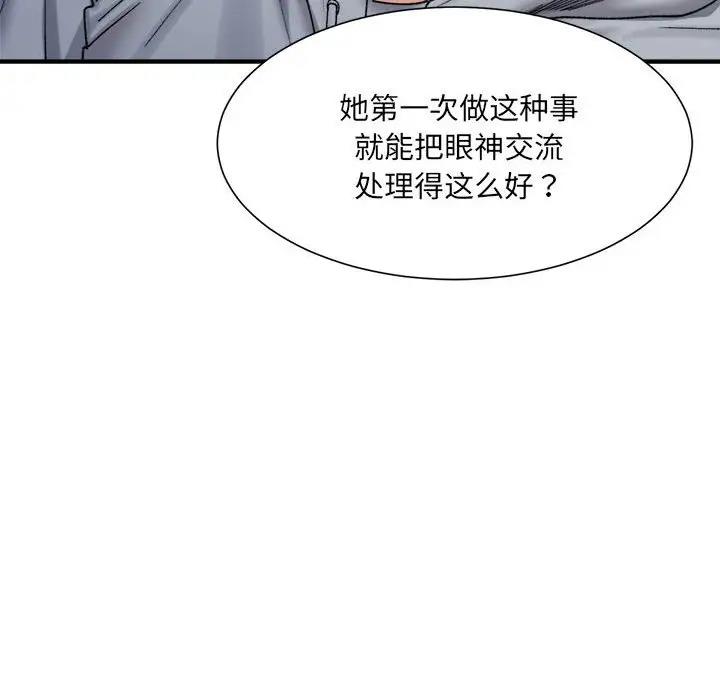 超微妙關係 在线观看 第12話 漫画图片73