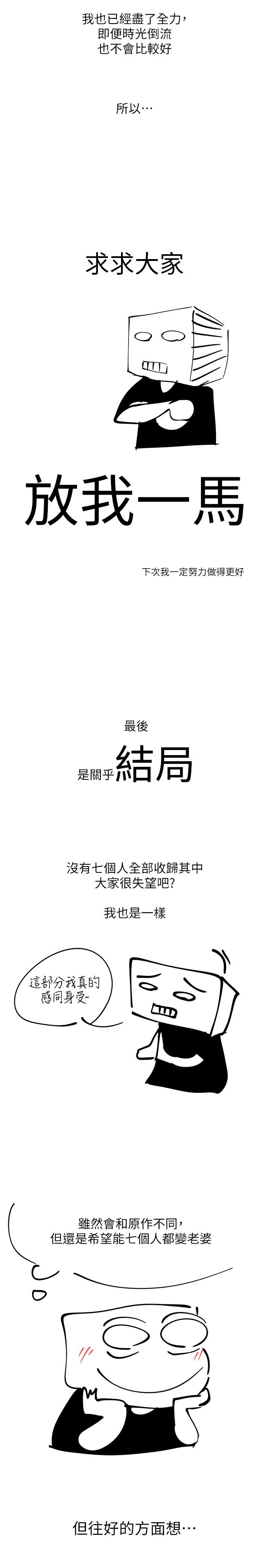 慾望成真App 慾望成真App 後記 韩漫图片11