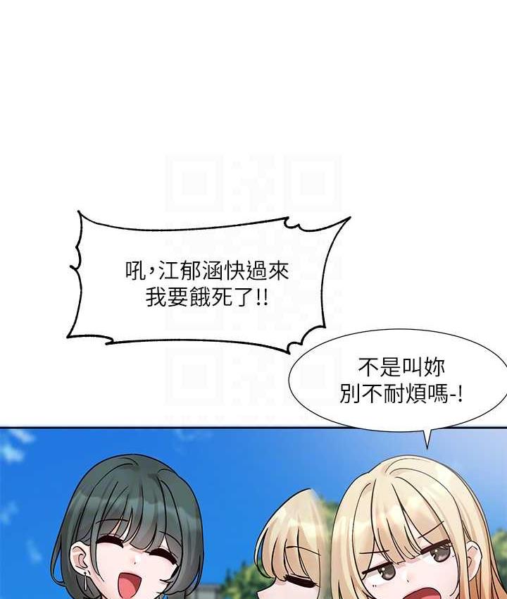 社團學姊 在线观看 第175話-可以搭教授的車嗎? 漫画图片16