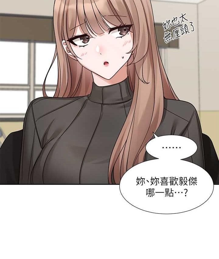 社團學姊 在线观看 第175話-可以搭教授的車嗎? 漫画图片38