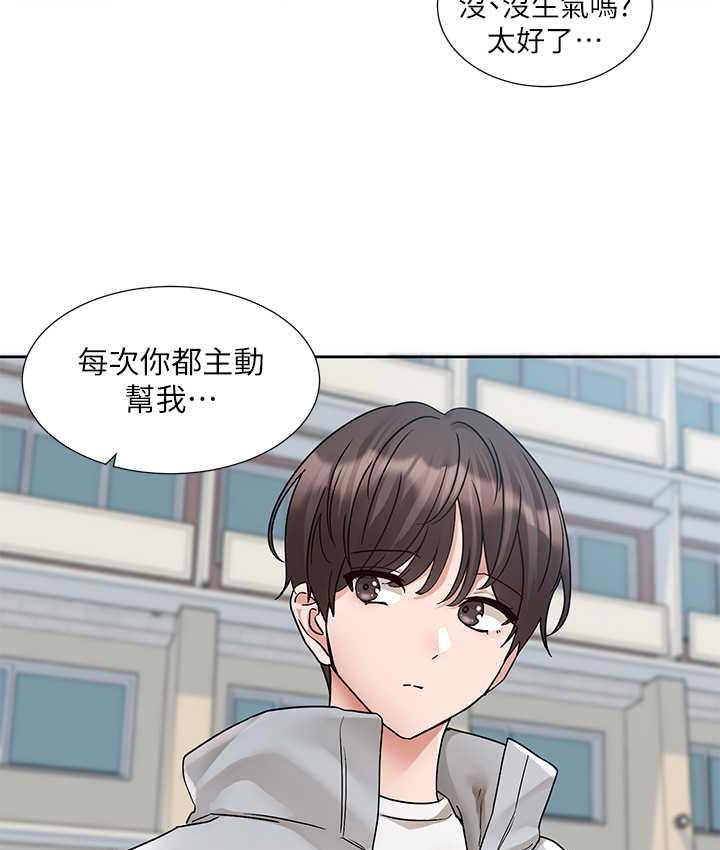 社团学姊 第175話-可以搭教授的車嗎? 韩漫图片9