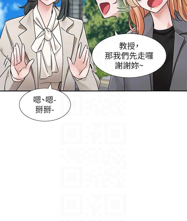 社團學姊 在线观看 第175話-可以搭教授的車嗎? 漫画图片17