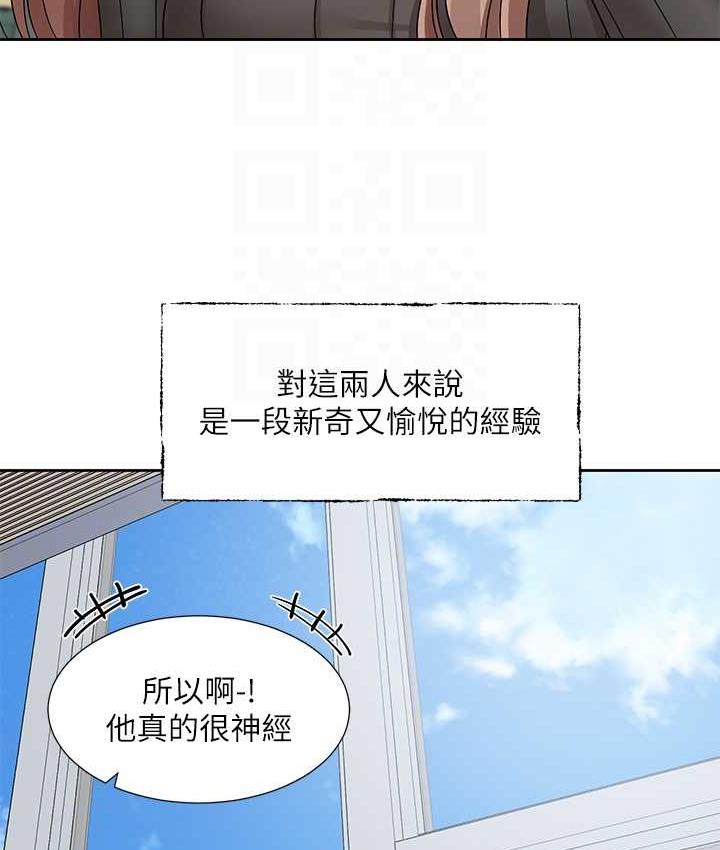 社團學姊 在线观看 第175話-可以搭教授的車嗎? 漫画图片44