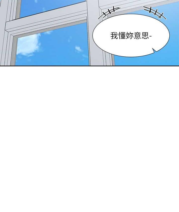 社團學姊 在线观看 第175話-可以搭教授的車嗎? 漫画图片45