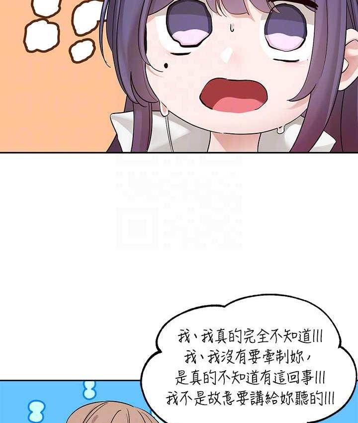 社團學姊 在线观看 第175話-可以搭教授的車嗎? 漫画图片30