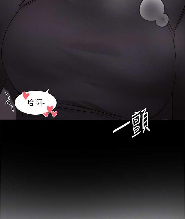 社團學姊 在线观看 第175話-可以搭教授的車嗎? 漫画图片82