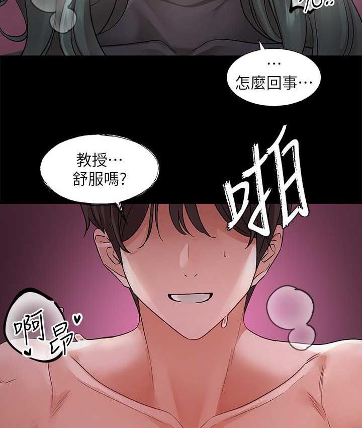 社團學姊 在线观看 第175話-可以搭教授的車嗎? 漫画图片59