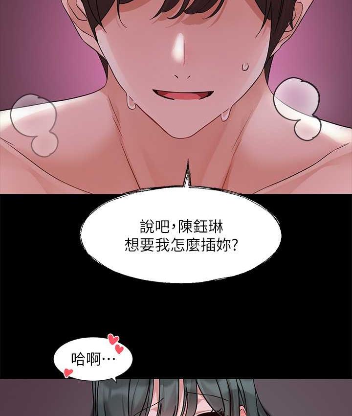 社团学姊 第175話-可以搭教授的車嗎? 韩漫图片67