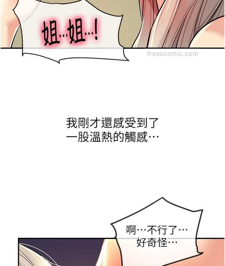 洞洞雜貨店 在线观看 第90話-陽氣陰囊大解放! 漫画图片60