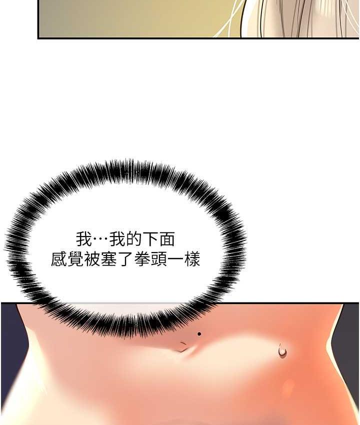 洞洞雜貨店 在线观看 第90話-陽氣陰囊大解放! 漫画图片26