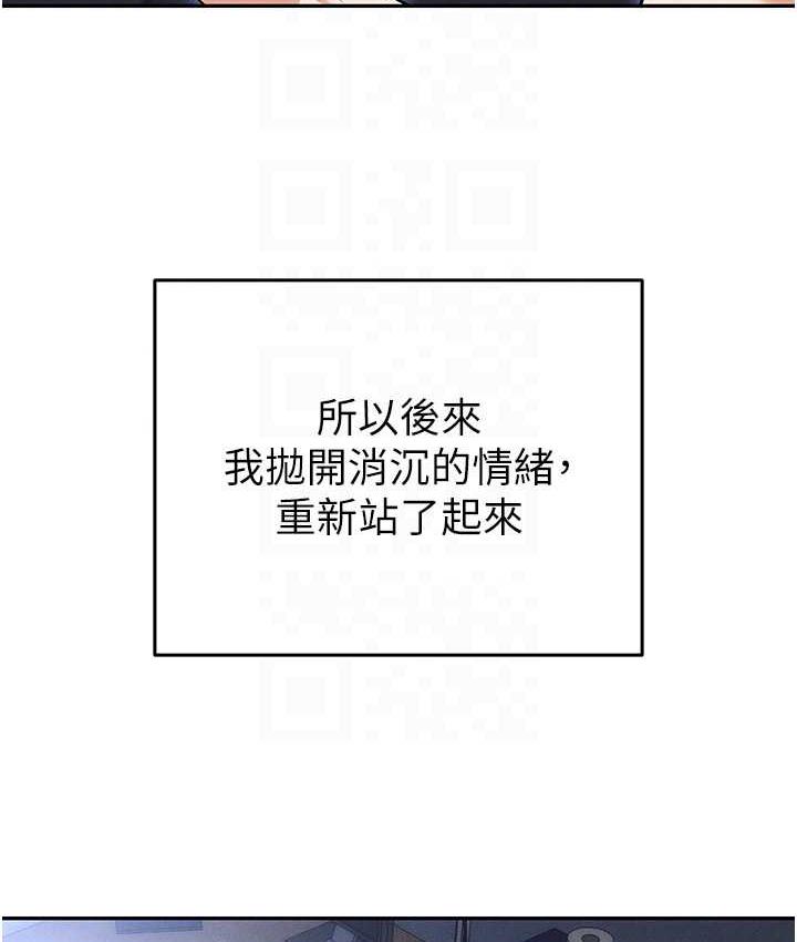 职场陷阱 職場陷阱 最終話-一輩子不想逃離的陷阱 韩漫图片30