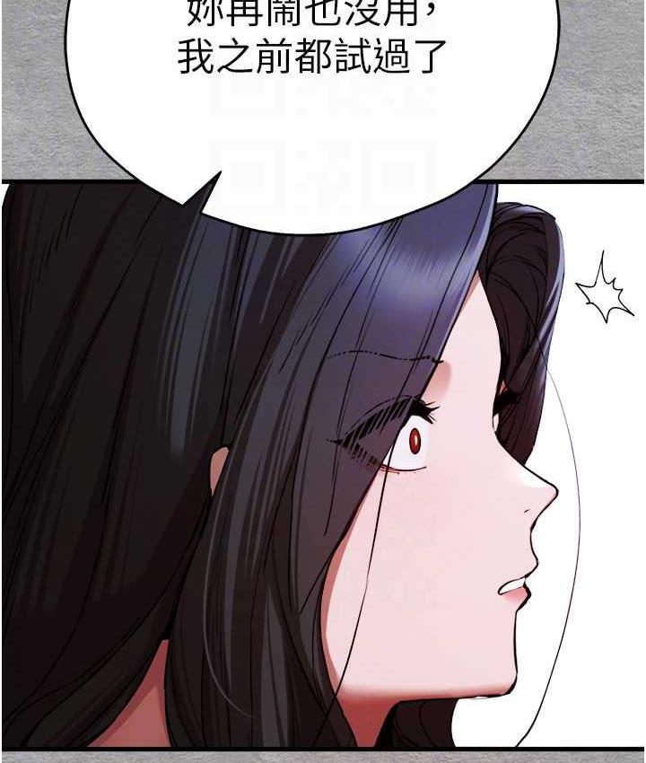 初次深交請多指教 在线观看 第55話-妳是我的「小母狗」 漫画图片30