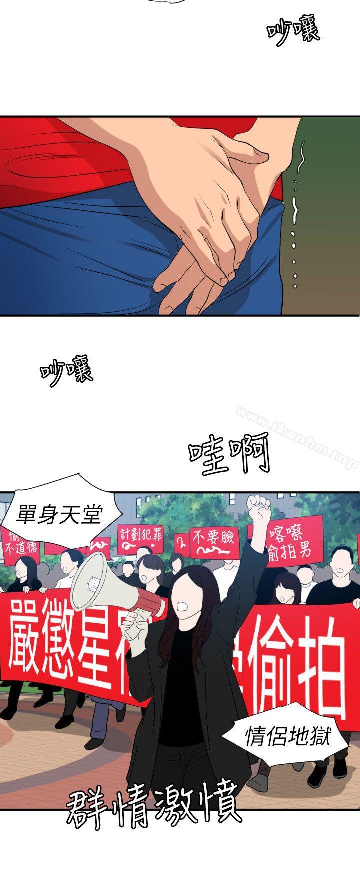 欲求王漫画 免费阅读 第100话 - 无法拒绝的要求 14.jpg