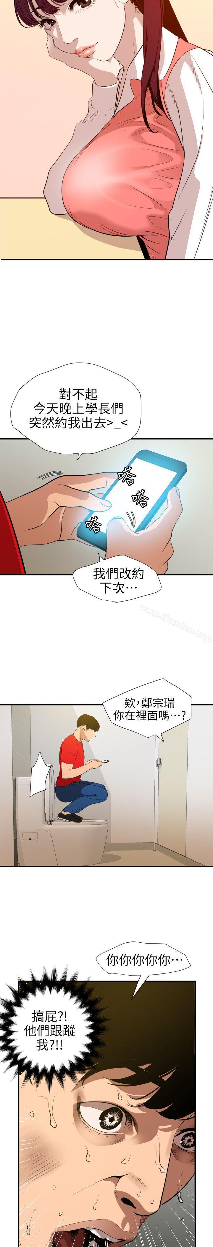 欲求王 在线观看 第100話 - 無法拒絕的要求 漫画图片18