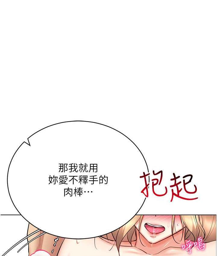 穿入VR成為性域獵人 在线观看 第23話-邊被打邊高潮的變態女 漫画图片7