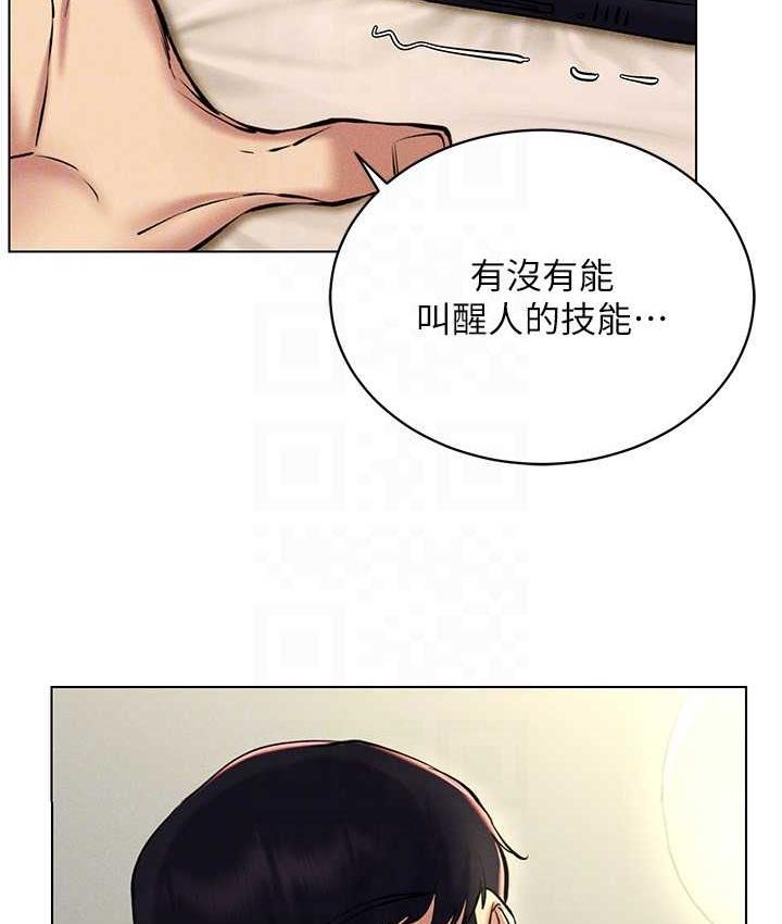 穿入VR成為性域獵人 在线观看 第23話-邊被打邊高潮的變態女 漫画图片114