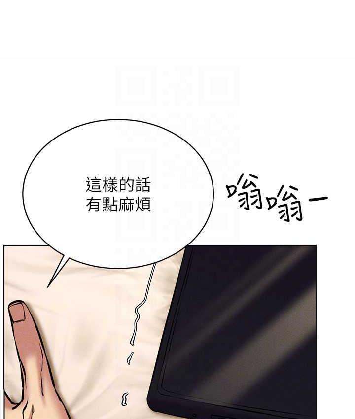 穿入VR成為性域獵人 在线观看 第23話-邊被打邊高潮的變態女 漫画图片113