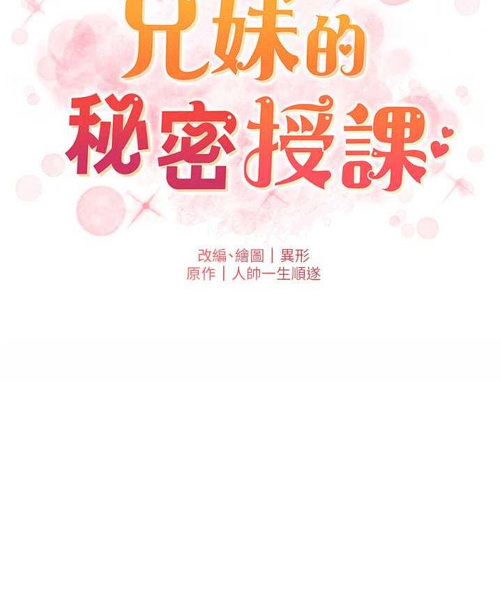 兄妹的秘密授课 第10話-店長約我「深度」教學 韩漫图片17