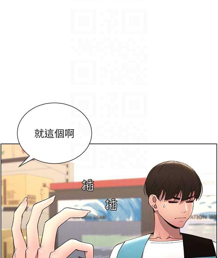兄妹的秘密授课 第10話-店長約我「深度」教學 韩漫图片84