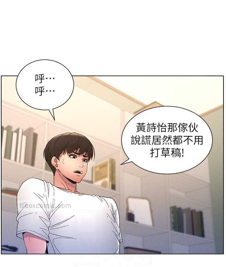 兄妹的秘密授课 第10話-店長約我「深度」教學 韩漫图片60