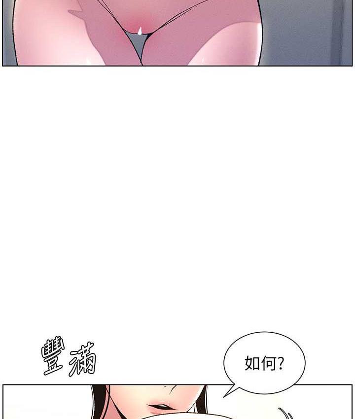 兄妹的秘密授课 第10話-店長約我「深度」教學 韩漫图片102