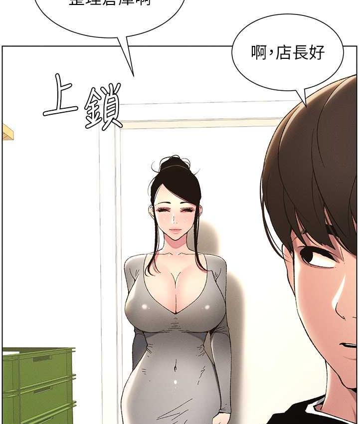 兄妹的秘密授课 第10話-店長約我「深度」教學 韩漫图片79