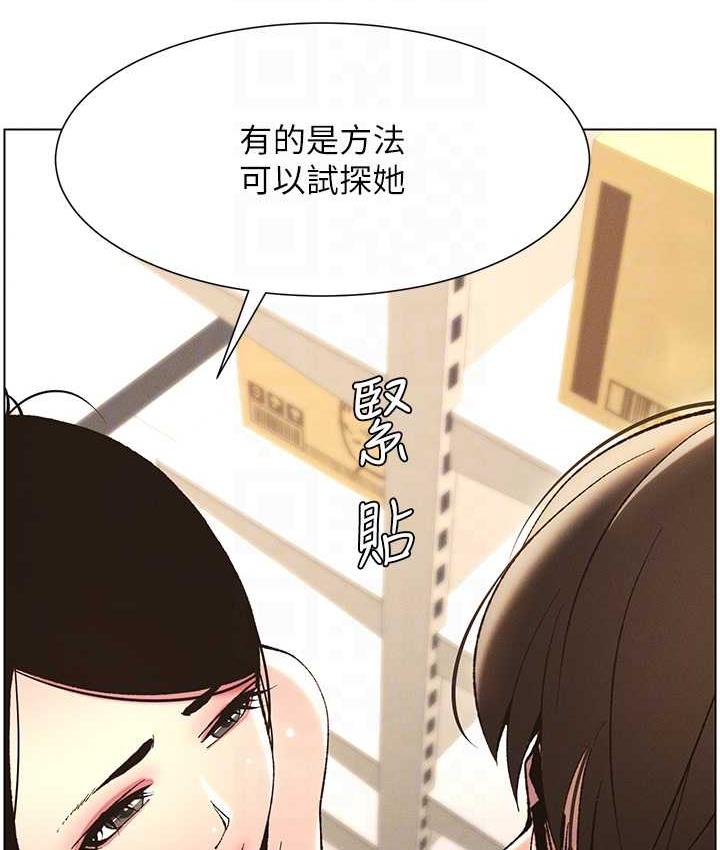 兄妹的秘密授课 第10話-店長約我「深度」教學 韩漫图片90