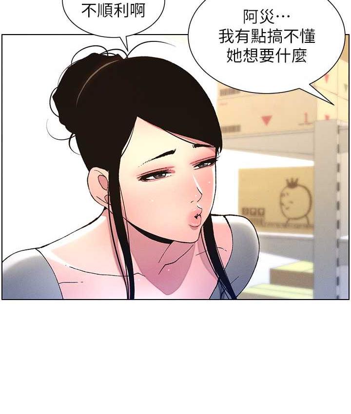 兄妹的秘密授课 第10話-店長約我「深度」教學 韩漫图片86