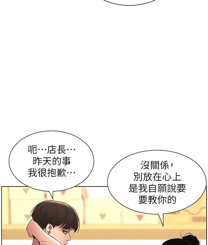 兄妹的秘密授课 第10話-店長約我「深度」教學 韩漫图片81