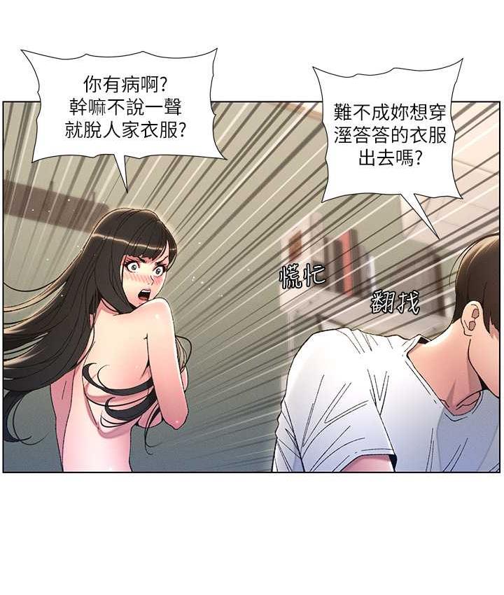 兄妹的秘密授课 第10話-店長約我「深度」教學 韩漫图片31