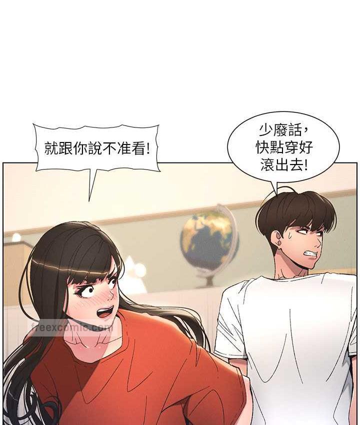 兄妹的秘密授课 第10話-店長約我「深度」教學 韩漫图片40