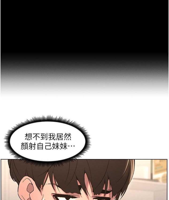 兄妹的秘密授课 第10話-店長約我「深度」教學 韩漫图片65