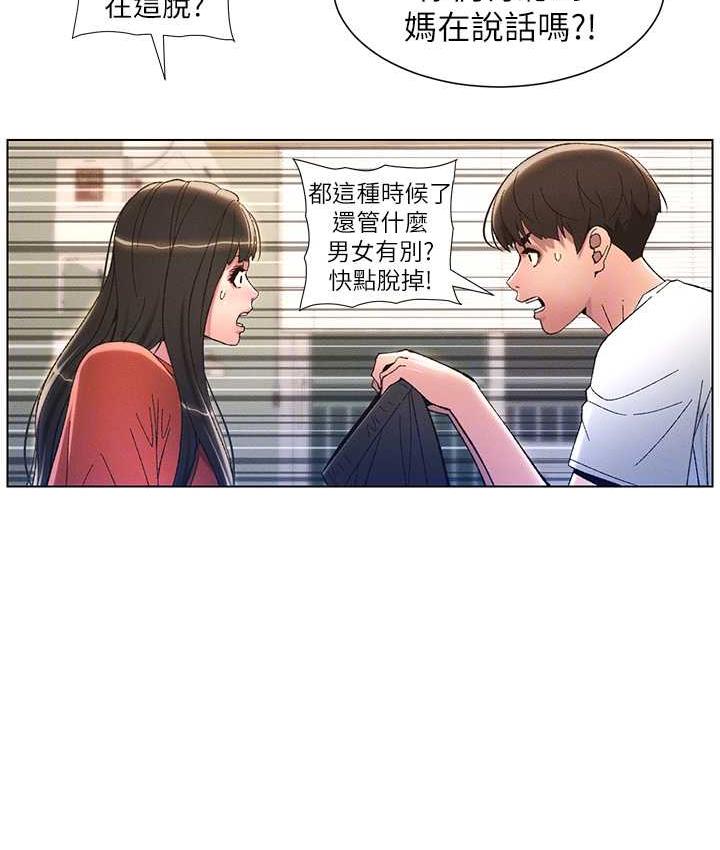 兄妹的秘密授课 第10話-店長約我「深度」教學 韩漫图片35