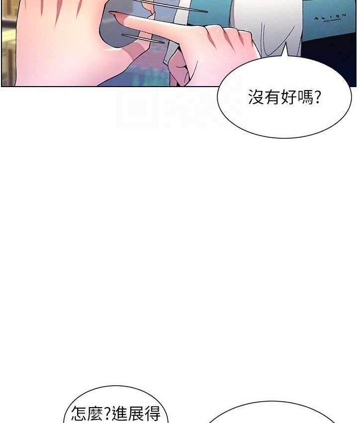 兄妹的秘密授课 第10話-店長約我「深度」教學 韩漫图片85