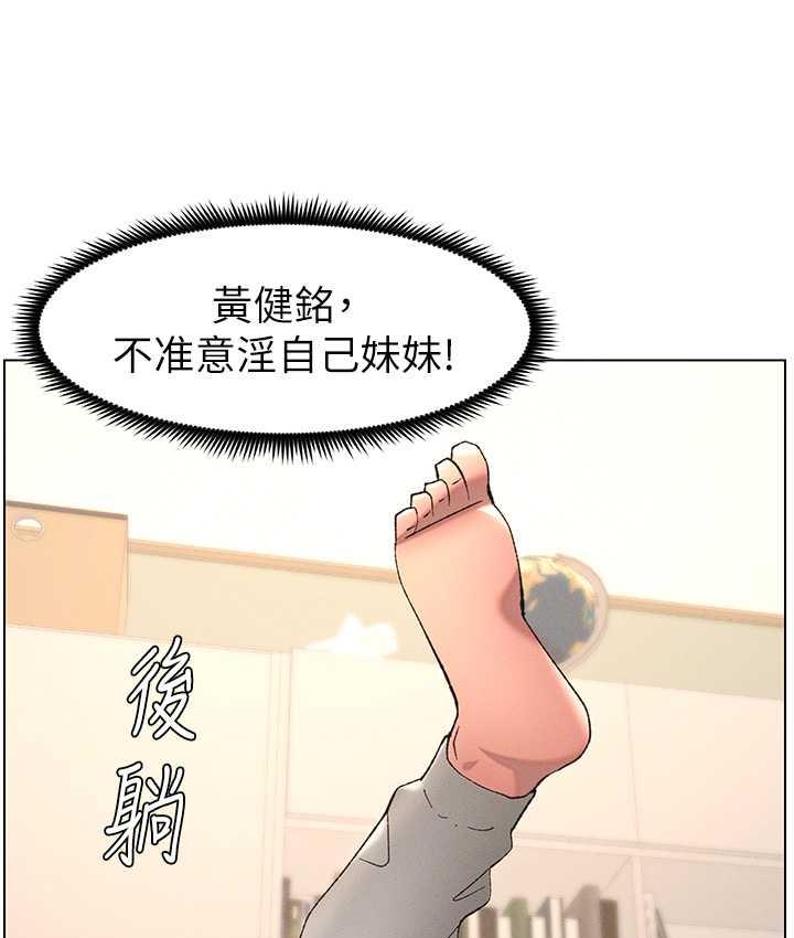 兄妹的秘密授课 第10話-店長約我「深度」教學 韩漫图片68