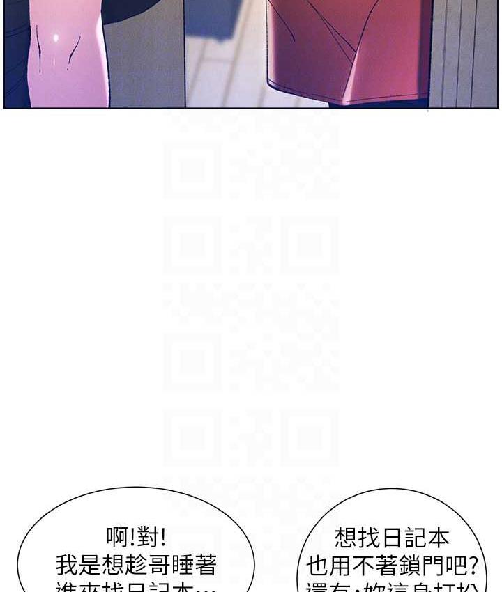 兄妹的秘密授课 第10話-店長約我「深度」教學 韩漫图片47